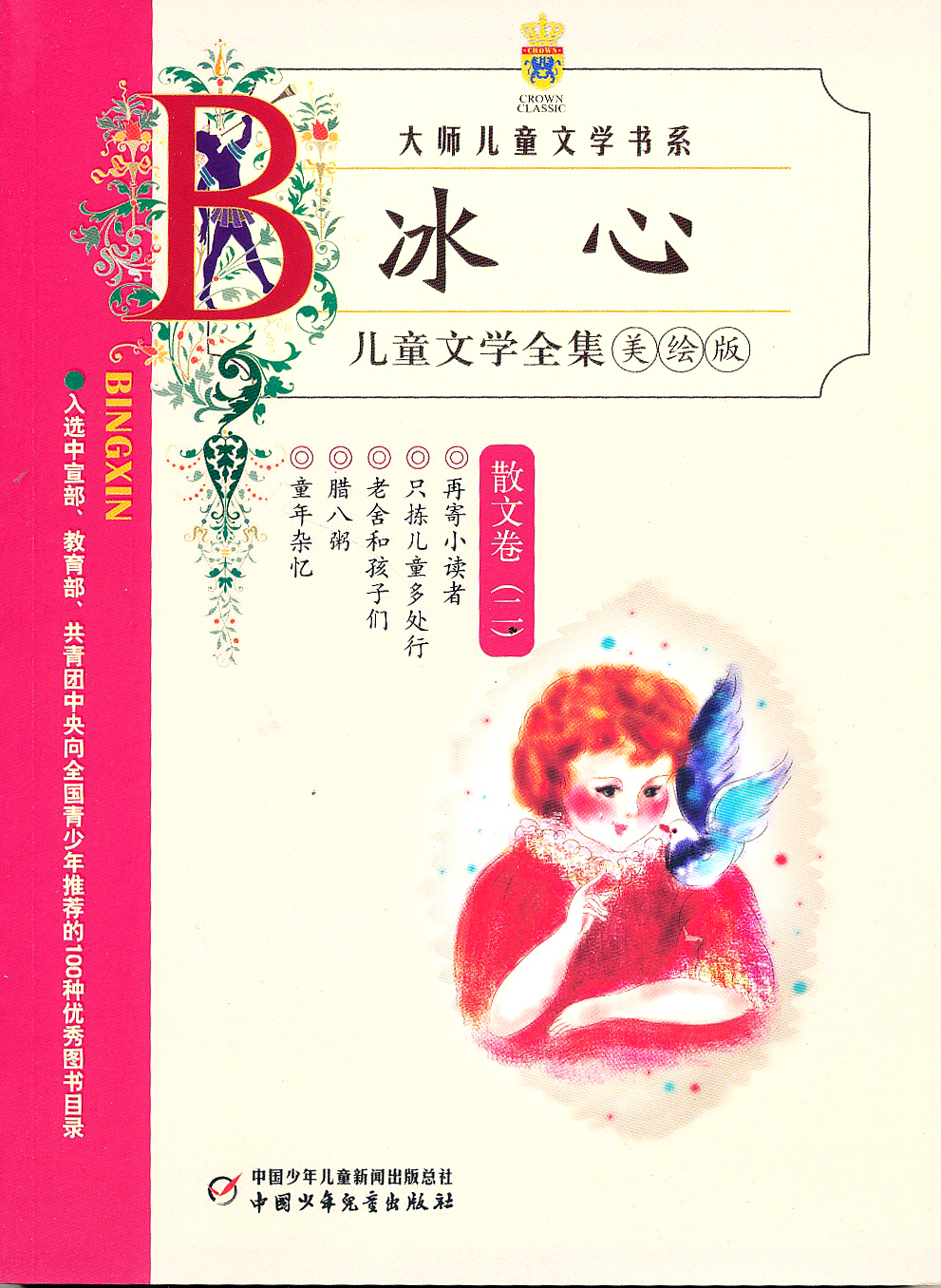 汾¡Ķͯѧȫ-ɢľ()- ʺ