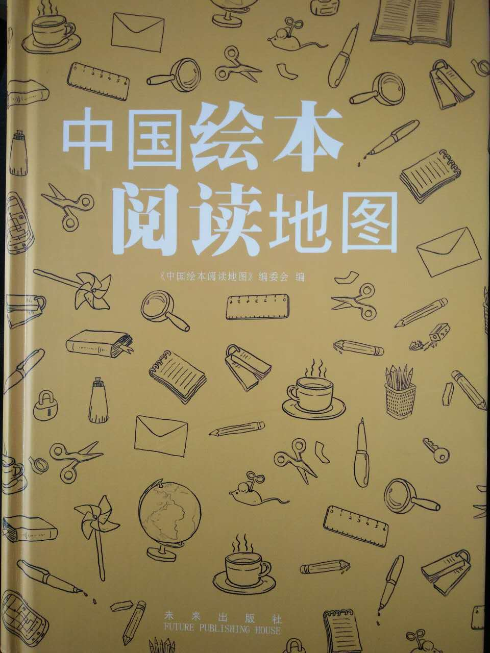 绘本故事《中国绘本阅读地图》