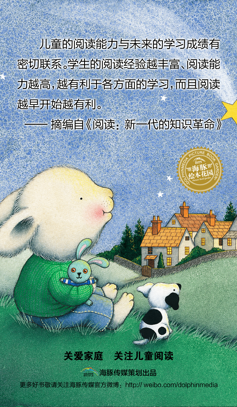 绘本故事《渔夫和金鱼》- 适合 3-4岁