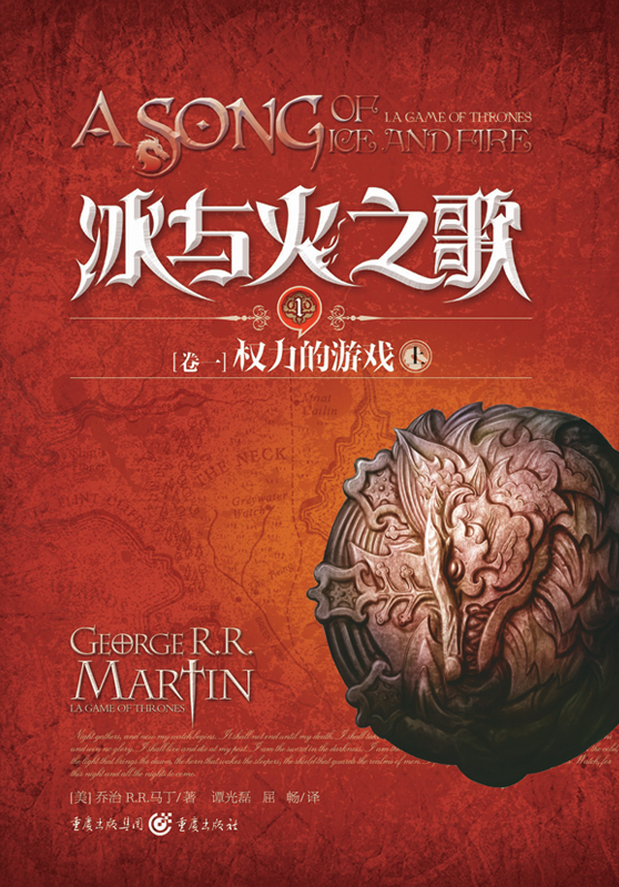 绘本故事《冰与火之歌1:卷一 权力的游戏(上)》- 适合 – 布克船长