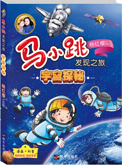 "浩瀚的宇宙星河就近在眼前"科学探索队"出发!