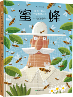 绘本故事《蜜蜂 pszczoly [6-12岁]》- 适合