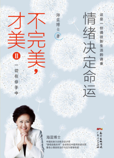 绘本故事不完美才美2适合家长用书