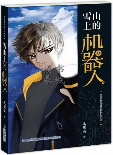 由  一只眼睛的小黄人 于  八月 5, 2020 八月 5, 2020 发布 绘本