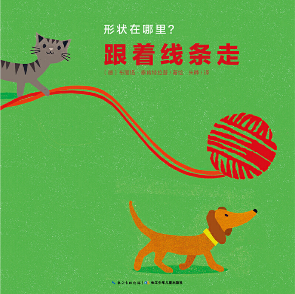 绘本故事跟着线条走形状在哪里适合34岁02岁