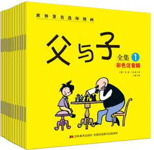 繪本故事父與子全集1彩色注音版適合810歲57歲